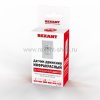 Rexant Датчик движения встраиваемый ДДВ 02 11-9215