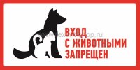 Rexant Наклейка запрещающий знак большой