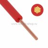 Rexant Провод ПуГВ (ПВ-3) 01-8618-4