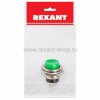 Rexant Выключатель-кнопка металл 220V 2А (2с) 36-3353-1