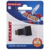 Rexant Переходник аудио (гнездо HDMI - штекер mini HDMI) 06-0175-A