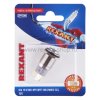 Rexant Кнопка антивандальная 12В 06-0351-A
