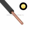 Rexant Провод ПуВ (ПВ-1) 01-8603-5