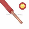 Rexant Провод ПуВ (ПВ-1) 01-8603-4