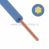 Rexant Провод ПуГВ (ПВ-3) 01-8615-2