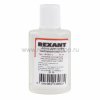 Rexant Флюс для пайки паяльная кислота 09-3610-1
