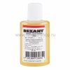Rexant Флюс для пайки СКФ спирто-канифольный 09-3640-1