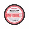 Rexant Изолента ХБ 20 х 0,35 мм 09-2402