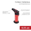 Rexant 12-0011-1 Турбо горелка GT-11 заправляемая