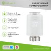 Rexant SEC-TW-101W Терморегулятор для радиатора SECURIC
