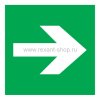 Rexant Табличка ПВХ эвакуационный знак «Направляющая стрелка» 56-0030-2