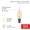 Rexant 604-101 Лампа филаментная Свеча на ветру CN37 7,5Вт 600Лм 2700K E14