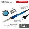 Rexant 12-0614 Набор для пайки (паяльник с керамическим нагревателем 60Вт, 220-480°C