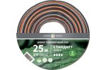 Rexant 62-0226-1 Шланг поливочный ПВХ 3-х слойный армированный 3/4" 25м