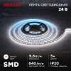 Rexant 141-638 Лента светодиодная 24В, SMD2835, 9,6Вт/м, 120 LED/м, 4000K
