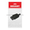Rexant Сетевой штекер на шнур (пакет БОПП) , 11-0004-9