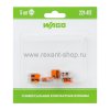 Rexant Универсальная 2-х проводная клемма, 07-5161-05