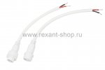 Rexant Соединительный кабель (2pin) герметичный (IP67) 2х1,0мм, 11-9820