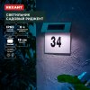 Rexant 602-2413 Светильник садовый Риджент, 4000К, встроенный аккумулятор