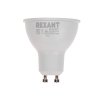 Rexant 604-4000 Лампа светодиодная Рефлектор 9,5Вт 808Лм GU10 AC 150-265В 2700K