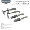 Rexant 64-0005 Набор садовых инструментов с прорезиненной ручкой