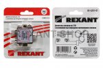 Rexant ДЕЛИТЕЛЬ ТВ краб 5-1000 МГц 05-6201