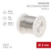Rexant 09-3507 Припой ПОМ-3, 500г, ?2мм, (олово 97%, медь 3%)