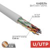 Rexant 01-1012-R Кабель витая пара U/UTP, CAT 5е, PVC, 16PR, 24AWG