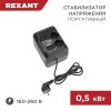 Rexant 11-5037 Стабилизатор напряжения портативный REX-PR-500