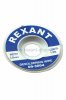 Rexant Медная лента для удаления припоя d=3мм 09-3004
