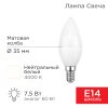 Rexant 604-018e Лампа светодиодная CN Свеча 7.5 Вт 713 Лм 4000 K