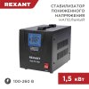 Rexant 11-5022 Стабилизатор пониженного напряжения REX-FR-1500