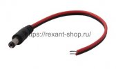 Rexant Разъем питания штекер 2.5х5.5x10 мм с проводом 20 см, 14-0324