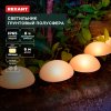Rexant 602-2434 Светильник грунтовый Полусфера, 3000К, встроенный аккумулятор