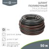 Rexant 62-0227 Шланг поливочный ПВХ 3-х слойный армированный 3/4"
