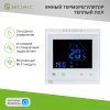 Rexant SEC-T-101W Wi-Fi терморегулятор сенсорный SECURIC