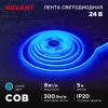 Rexant 147-115 Лента светодиодная 24В, COB 8Вт/м, 320 LED/м