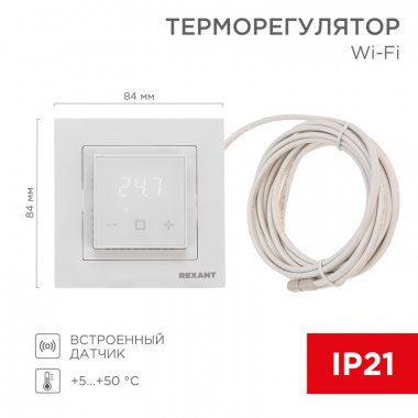 Фотография товара 'Rexant 51-0577 Терморегулятор цифровой RX-44W'