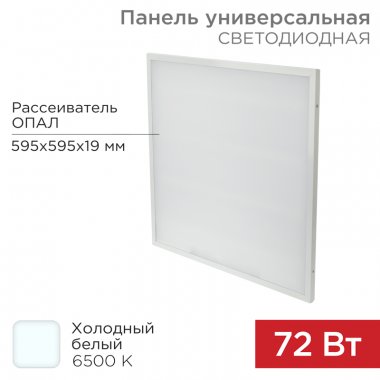 Фотография товара 'Rexant 606-027 Панель ГОСТ! светодиодная 19мм ОПАЛ 595x595 72Вт 180–260В IP20 6200Лм 6500K'