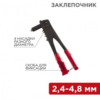 Фотография товара 'Rexant 12-5301-8 Набор для установки заклепок'
