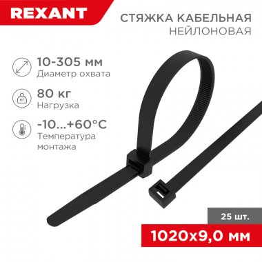 Фотография товара 'Rexant 07-7204 Набор стяжек нейлоновых 100, 150, 200, 250, 300 мм'