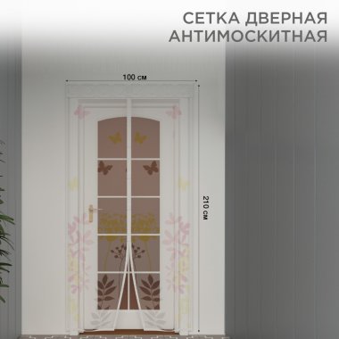 Фотография товара 'Rexant 71-0224 Дверная антимоскитная сетка 210х100см'