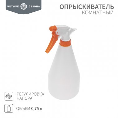 Фотография товара 'Rexant 62-0266 Опрыскиватель комнатный 0,75 л ЧЕТЫРЕ СЕЗОНА'