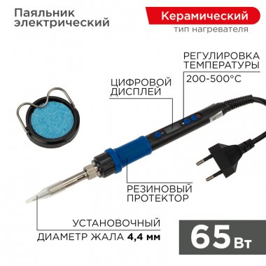 Фотография товара 'Rexant 12-0620 Паяльник цифровой, с керам. нагревателем, 65Вт, 220В'