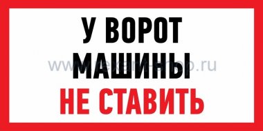 Фотография товара 'Rexant Информационный знак'