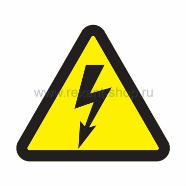 Фотография товара 'Rexant Знак электробезопасности 56-0006'