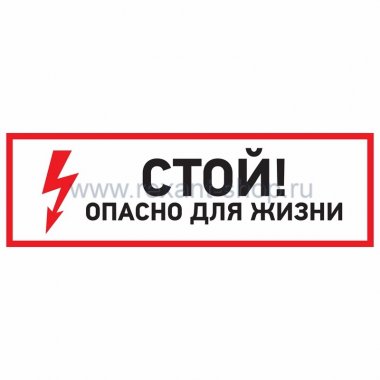 Фотография товара 'Rexant Знак электробезопасности 56-0002'