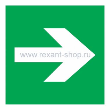 Фотография товара 'Rexant Эвакуационный знак 56-0029'