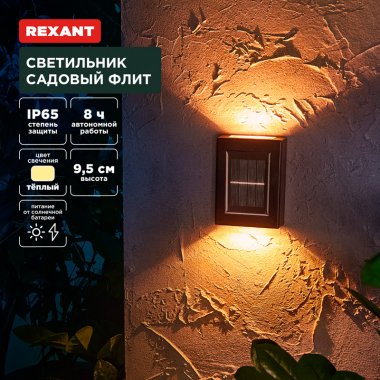Фотография товара 'Rexant 602-2416 Светильник садовый Флит, 3000К, встроенный аккумулятор'