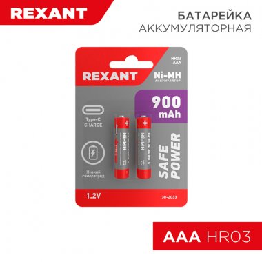 Фотография товара 'Rexant 30-2033 Батарейка аккумуляторная ААА, 900 мАч, 2 шт, мизинчиковая'